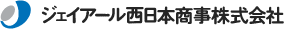 ジェイアール西日本商事株式会社